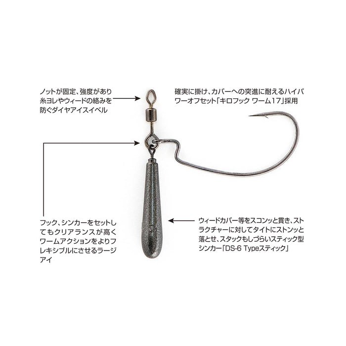 Decoy Worm217 ZERO-DAN 5/0-7g, bild 3